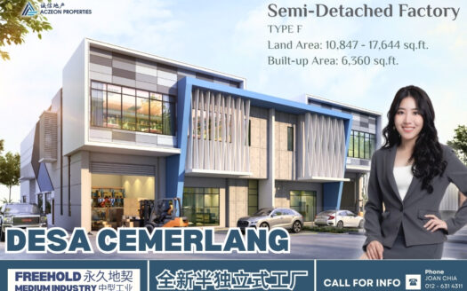 新山全新工业园 2